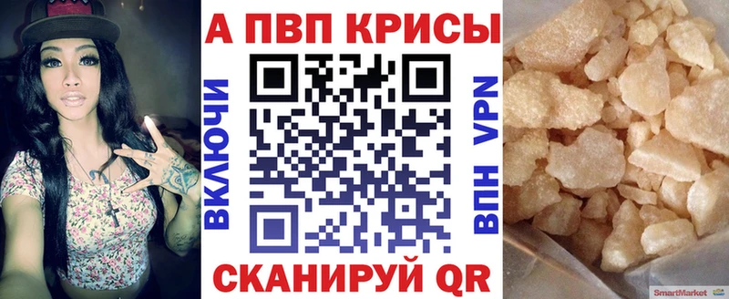 A PVP Crystall  Ахтырский 