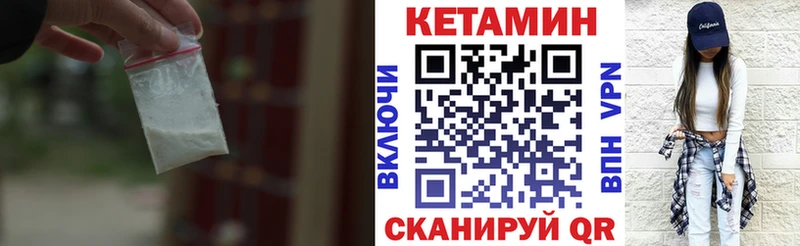 КЕТАМИН ketamine  shop как зайти  Ахтырский 