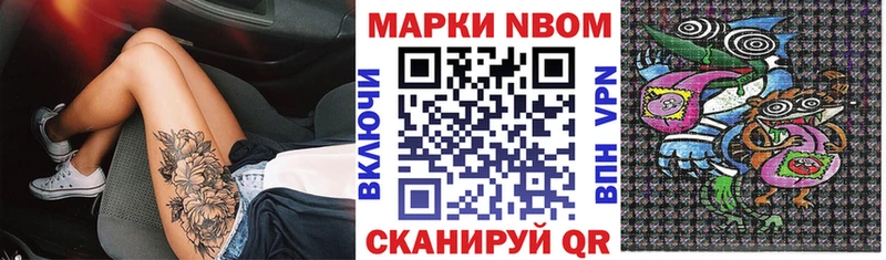 Наркотические марки 1,8мг  Ахтырский 